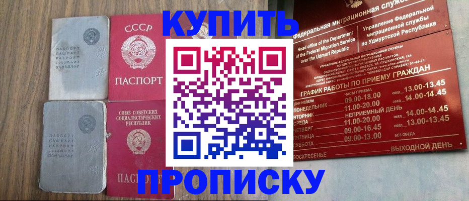 временная регистрация для всех в Печоре